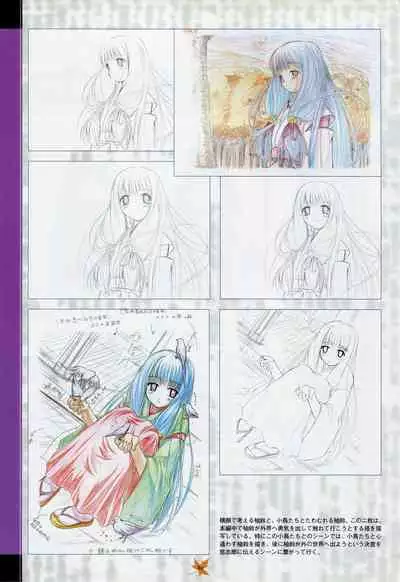 Tsukikagerou Rengashuu