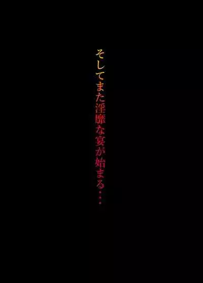 [Kohakutei (Sakai Hamachi)] Papakatsu Shitara Namahame Sareta Wakazuma Hamedori Hen [Textless] [Digital]