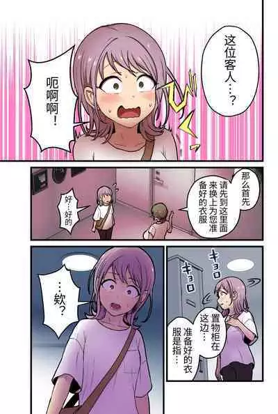 Onnanoko demo Chikubi Shasei ga Taiken dekiru Men's esthetic? Gaarutte Hontoudesuka? | 女生也能体验乳头射精的男性按摩店？真的有吗？