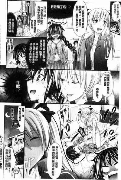 [Makinosaka Shinichi] Amakuchi Virgin | 甘甜可口的處女 [Chinese] [風與黑暗掃圖]