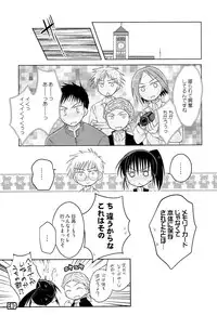 (C84) [T-NORTH (Matsumoto Mitohi.)] Otokonoko Chronicle 2010-2011 Soushuuhen