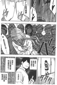 [Crimson] JK Kyousei Sousa ~Sumaho de Choukikan Moteasobareta Fuuki Iinchou~ [Kanzenban] | JK強制操作~被用手機長時間玩弄著的風紀委員長~【完全版】 [Chinese]