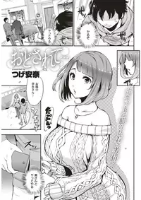 COMIC Shitsurakuten 2017-05 [Digital]