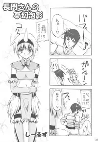 (C74) [Gamute de kotei (Higetaku, Shiiruzu)] Homing Mode IV (Suzumiya Haruhi no Yuuutsu)