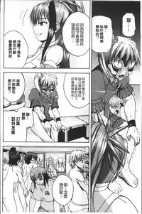 [Yoshimura Tatsumaki] Monzetsu Taigatame ~Count 3 de Ikasete Ageru~ [Chinese]