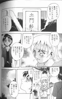 [Kyouichirou] Joubutsuya Ayaka