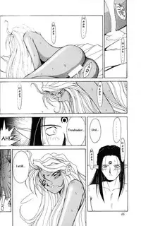 001 - Ah! Megami-sama ga Soushuuhen