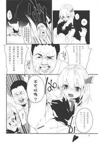 (Reitaisai 10) [Dot Eito (Sawayaka Samehada)] Yaminori! (Touhou Project) [Chinese] [LOK個人漢化]