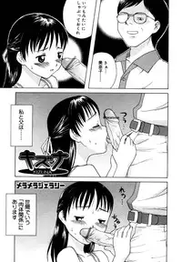 [Anthology] Kotori-kan Vol.1