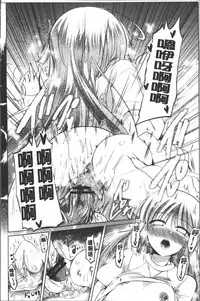 [Sawano Akira] Imoutotachi no H na Himitsu [Chinese]