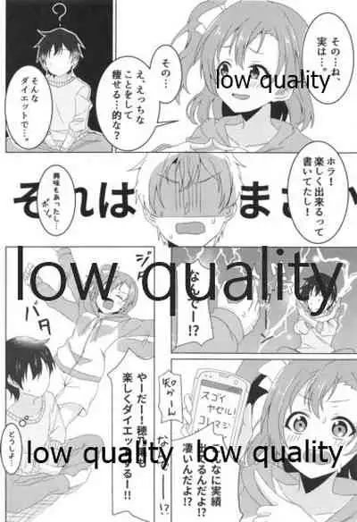 伝える想いは穂乃果色
