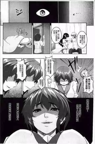 Mesu Ana Choukyou Shiiku