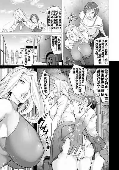 イキすギた正義