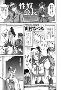 COMIC Penguin Club 2007-05