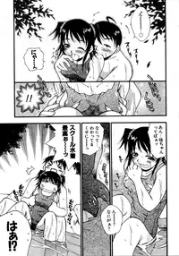 [Anthology] Retsudaku 2 ～School Mizugi～