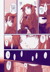 (C67) [Renai Mangaka (Naruse Hirofumi)] SLASH 4 (Fate/stay night)