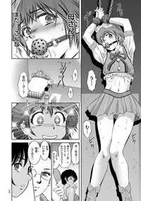 [Taki Re-ki] Kairaku Goumon Taizen [Digital]