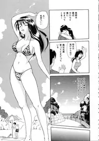 [Yuuki Tomoka] Hidamari no Jouji