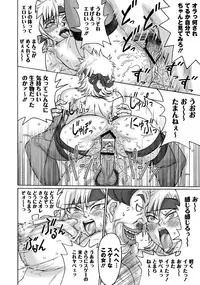 COMIC PLUM DX 08 [Digital]