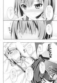 (Gunreibu Shuho & Houraigekisen Yo-i! Goudou Enshuu 3Senme) [Imitation Moon (Narumi Yuu)] Ee... Teitoku Ko-Kore Kite Surundesuka? (Kantai Collection -KanColle-)