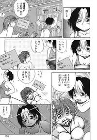 [PACIFIC] Itooshii Futari