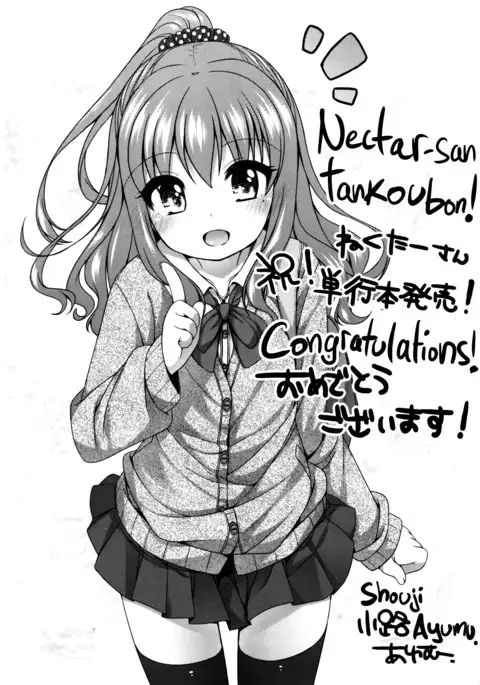 Kimi ga haramu made nando mo aishiteru | I’ll love you many times until you get pregnant