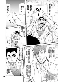 [Masamune Kokichi (Matsu Takeshi)] Makumakuran Hakase no Kiken na Oyuugi | 博士的危险的游戏 [Chinese] [黑夜汉化组]