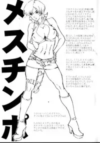 (C71) [SANDWORKS (Suna)] BITCHBLADE (Witchblade)