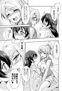 (Bokura no Love Live! 10) [StratoSphere (Urutsu)] Eikyuu Butou no Treasoner (Love Live!)
