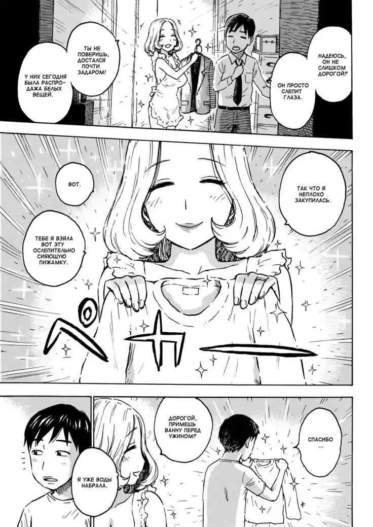 Fushidara Biyori - ch. 4-6, 8,11,12