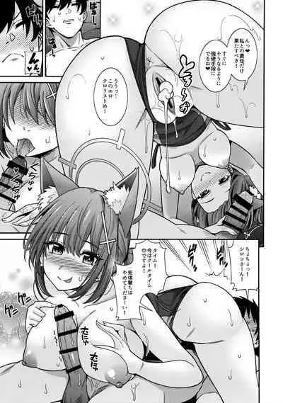 N... Motto Nuite Ageru ne Sensei