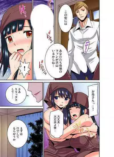 [Nishikawa Kouto] Shoutengai no Otoko-tachi ni Dakareru koto o Eranda Watashi ~ Ura Menu wa Hitozuma Bentou Ch. 1-27