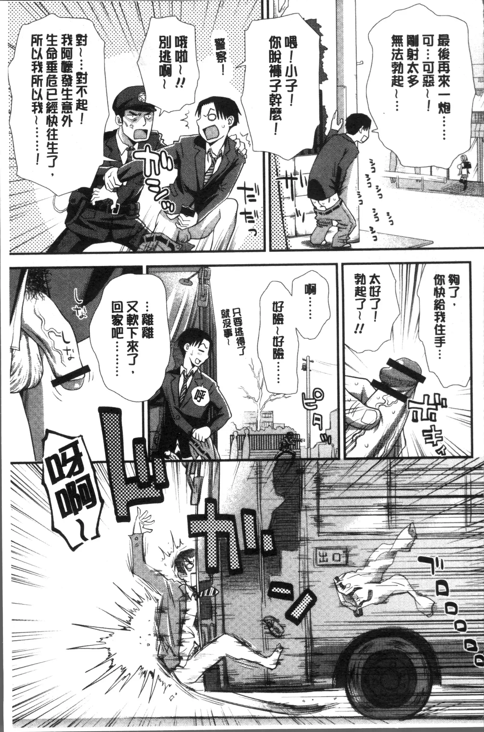 Ikasete Ona Time - I'm coming! Masturbation Time.