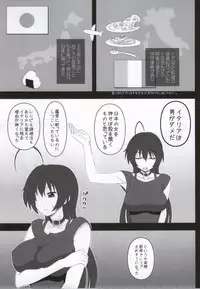 (C86) [Gachinko Shobou (Kobanya Koban)] Priestess demo H ga Shitai! (Chuunibyou Demo Koi ga Shitai!)