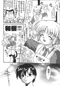 Saikyou Doujin sakka Anthology DX
