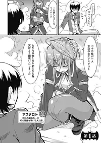 [Utamaro] Akuma de Konkatsu! [Digital]