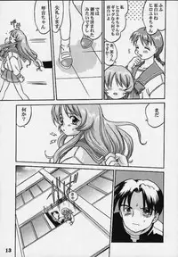 Power of Love (To Heart)