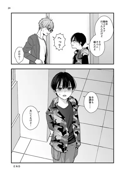 Oshiego to Sex suru Houhou