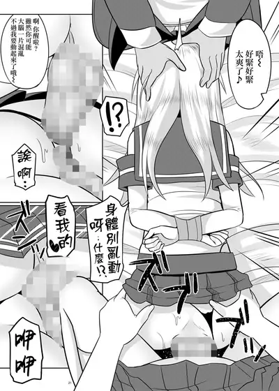 [High Fly Flow (Kanimaru)] Astolfo-kun ga Yaritai Houdaishite Kimochiyoku Naru Hon (Fate/Grand Order, Kantai Collection -KanColle-) [Digital][Chinese]【雷电将军汉化】