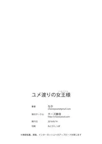 [Cheeseyeast (Naka)] Yumewatari no Mistress [English] [PervyLyra] [Digital]