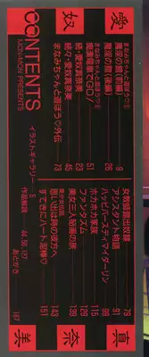 [Mon-Mon] Aido Manami