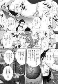 [Uchida Koneri] Mama to Nama de