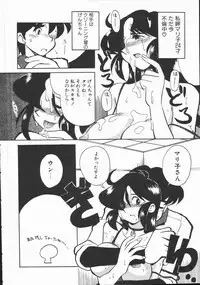 [Yokoyama Chicha] Shabon Okusama | Madam Sabon