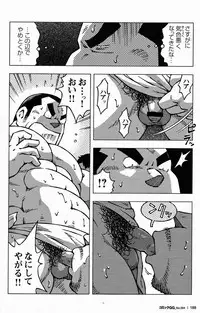 [NG (Noda Gaku)] Otoko Jyuku