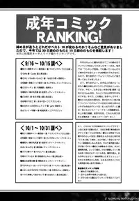 COMIC Shingeki 2013-01 [Digital]