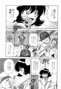 [Umino Sachi] Nikkan Sports