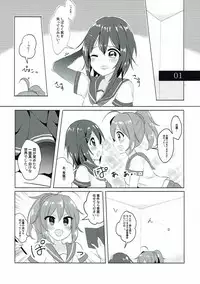 (C92) [Vampire*Berry (Ougi Hina)] Ninmu! xxxx o Shite Misshitsu kara Dasshutsu Seyo! (Kantai Collection -KanColle-)