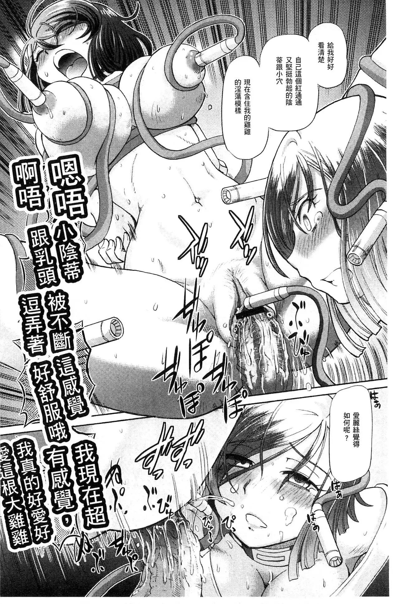 Shoujo Keiji Alice | 少女刑事愛麗絲