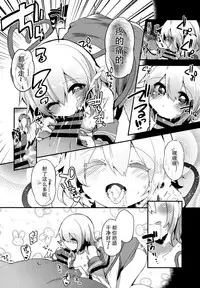 (Reitaisai 14) [Ririo Gatto (Kaenuco)] Boku no Mama wa Koishi Mama (Touhou Project) [Chinese] [靴下汉化组]