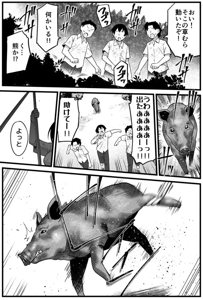 Mujintou JK! Choroi yo Yoshimura-san! 1 ~Nukegake Netori Hen~